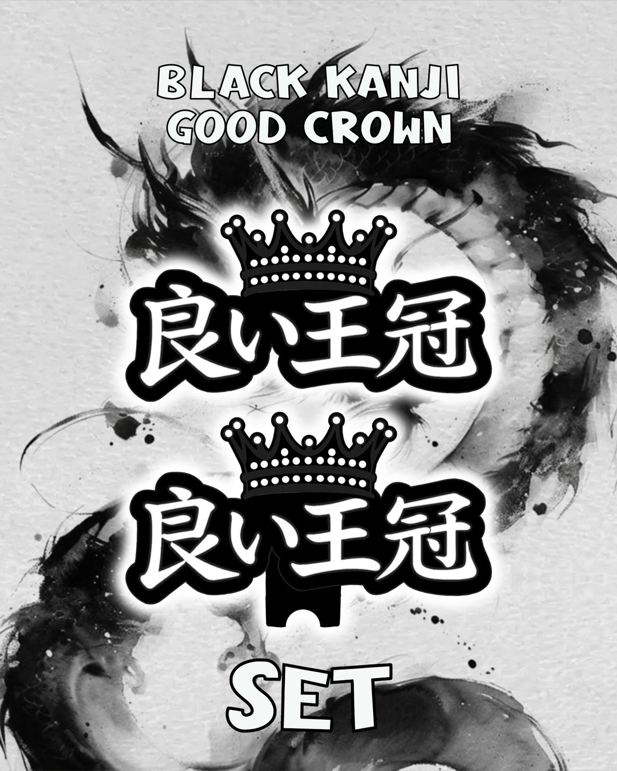 Black Kanji Good Crown Set