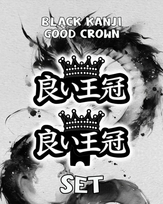 Black Kanji Good Crown Set