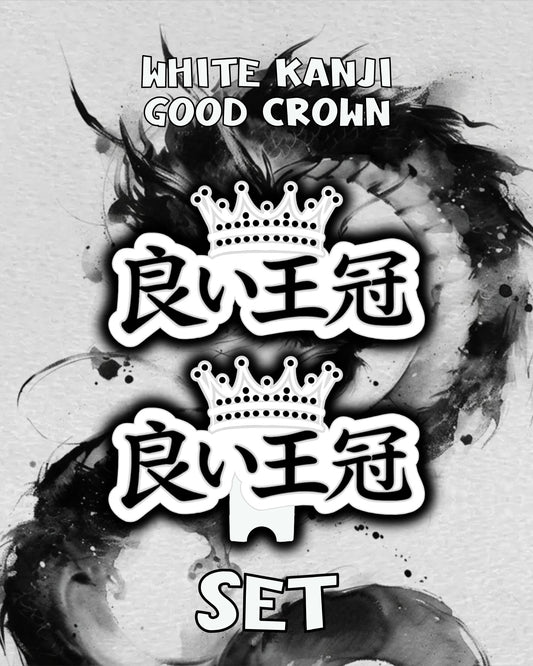 White Kanji Good Crown Set